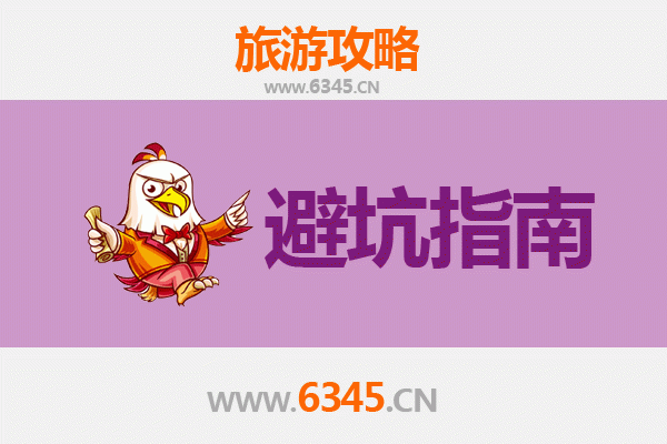 黔西南兴仁旅游全攻略：资深博主亲授几大忠告与须知