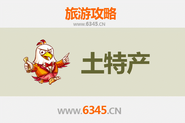 黔西南兴仁必带土特产推荐 | 资深旅游博主的精选攻略