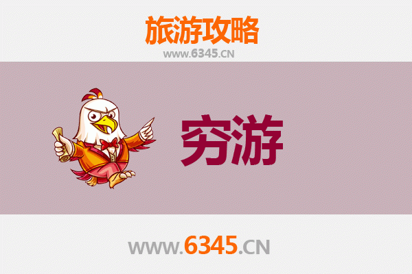 黔西南兴仁穷游全攻略：一个人也能玩转山水秘境