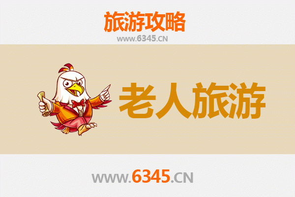 黔西南兴仁银发之旅：舒缓节奏下的自然与文化体验
